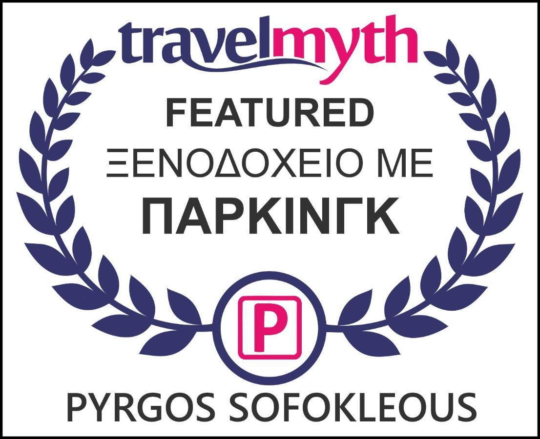 Pyrgos Sofokleous Hotell Mytilíni Eksteriør bilde
